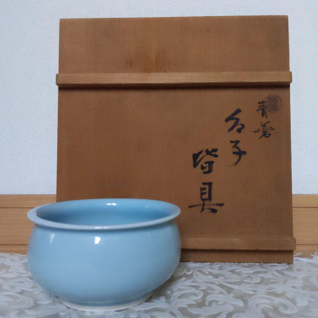 茶道具　皆具　手塚祥堂　作　青磁　平安　水指　杓立　建水　表千家　【匿名配送】