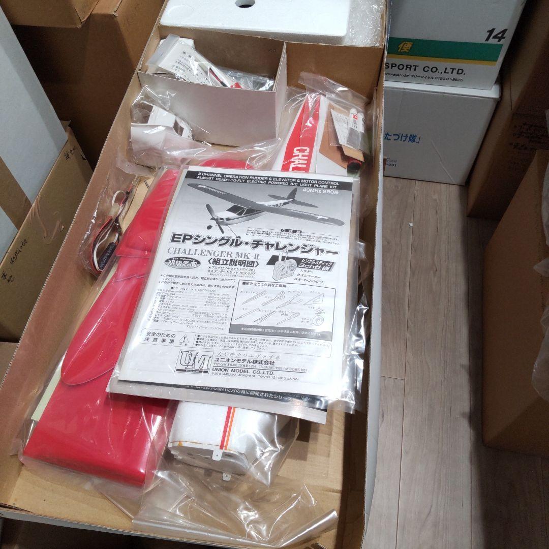 ユニオン 電動 RC プレーン