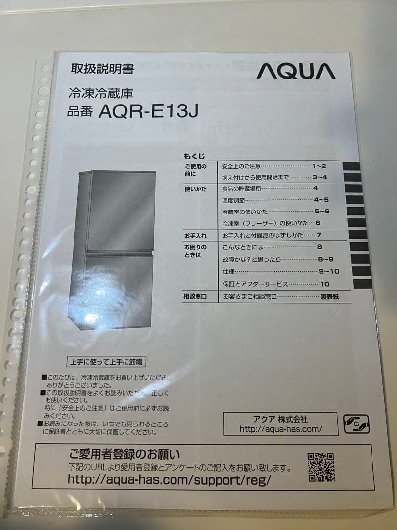 【美品・高年式】2020年製 126L AQUA 2扉 冷蔵庫 送料無料