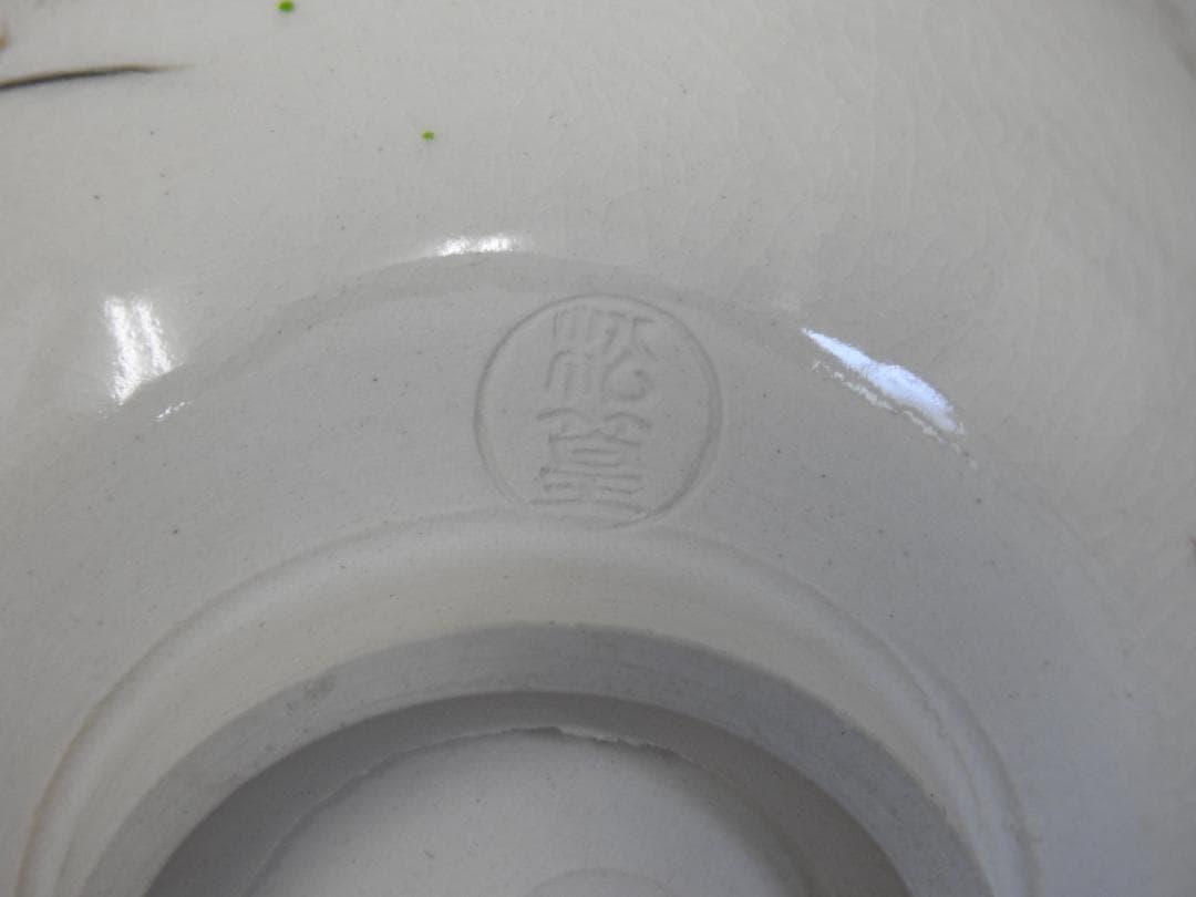 着彩草花絵茶碗　松篁造　共箱　MA878