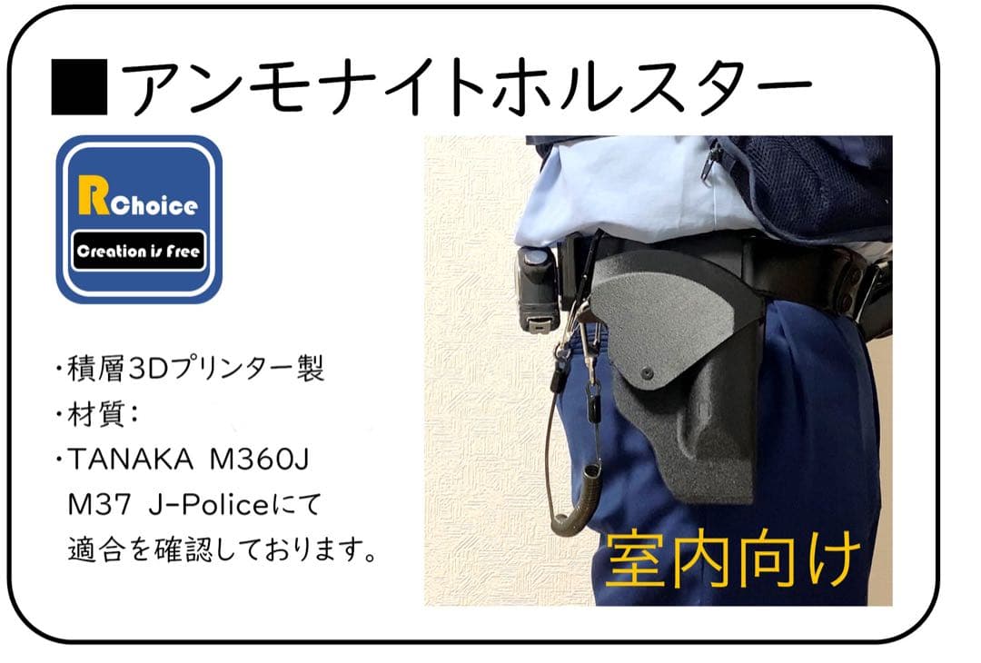 ※ラスト1個！アンモナイトホルスター(室内向) 警察ホルスター