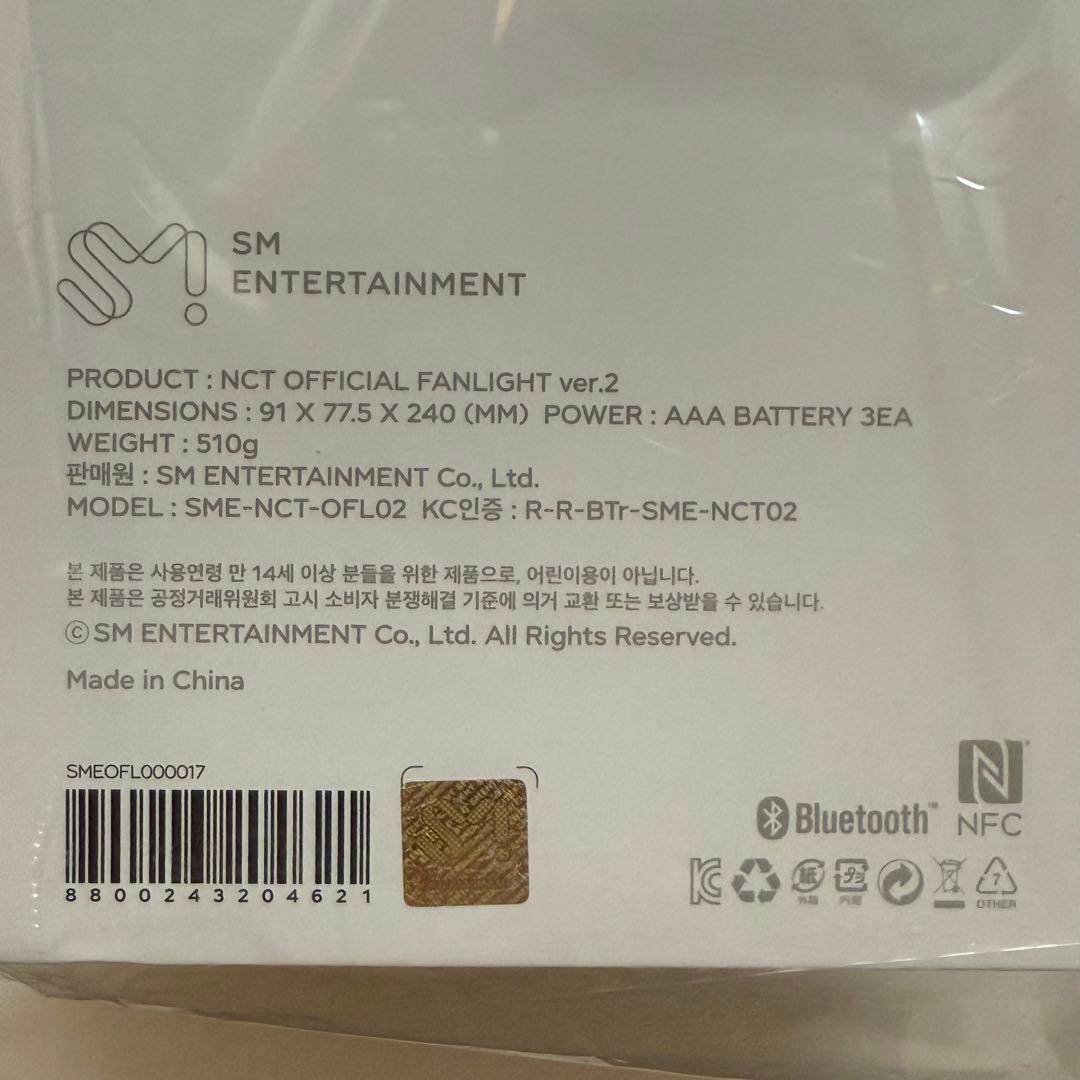 【新品未開封】NCT WISH ペンライト 草鈍器 公式