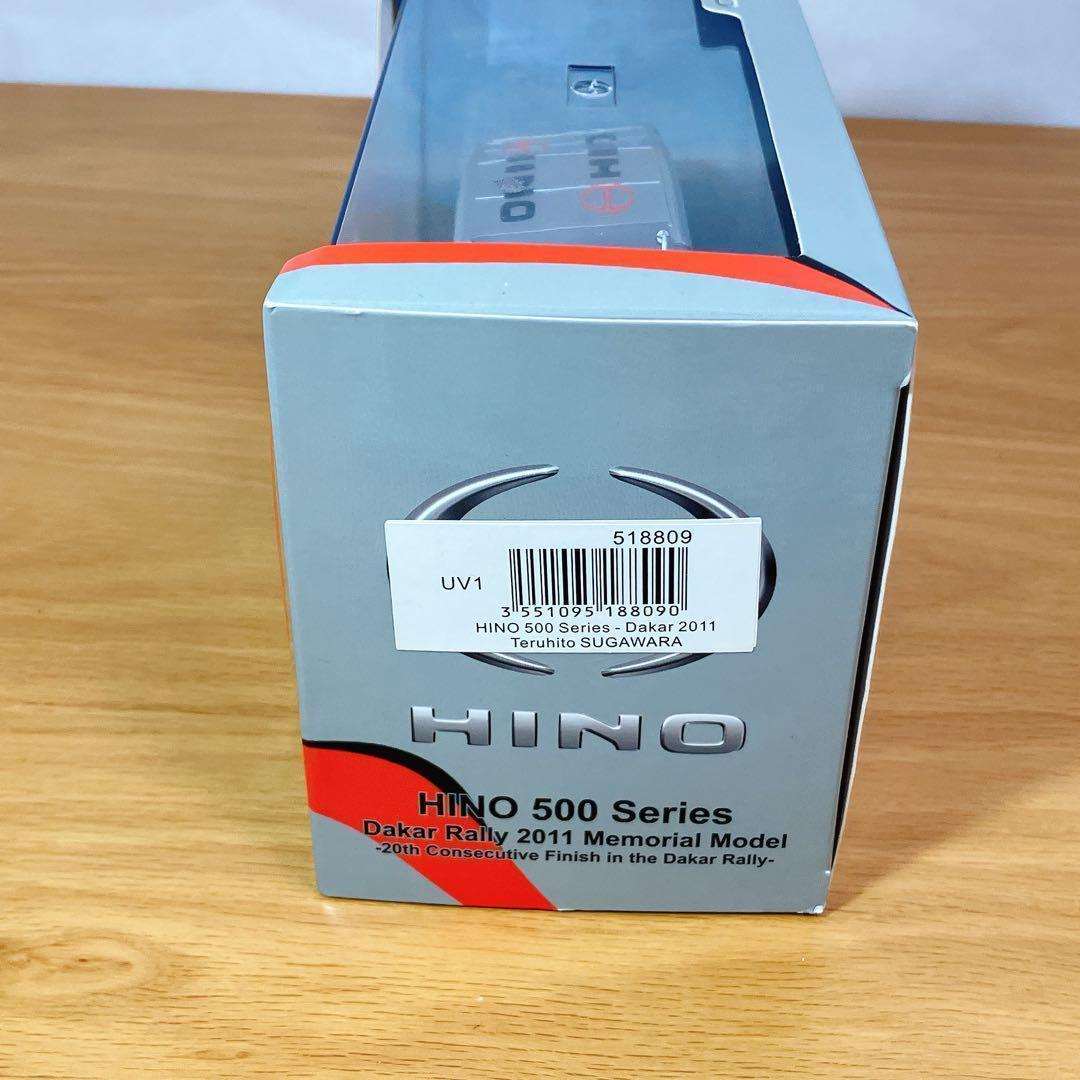 HINO 500シリーズ【ダカールラリー 2011 メモリアルモデル】