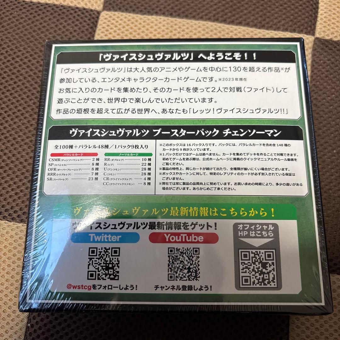 ヴァイスシュヴァルツ チェンソーマン　初版　未開封シュリンク付きボックス