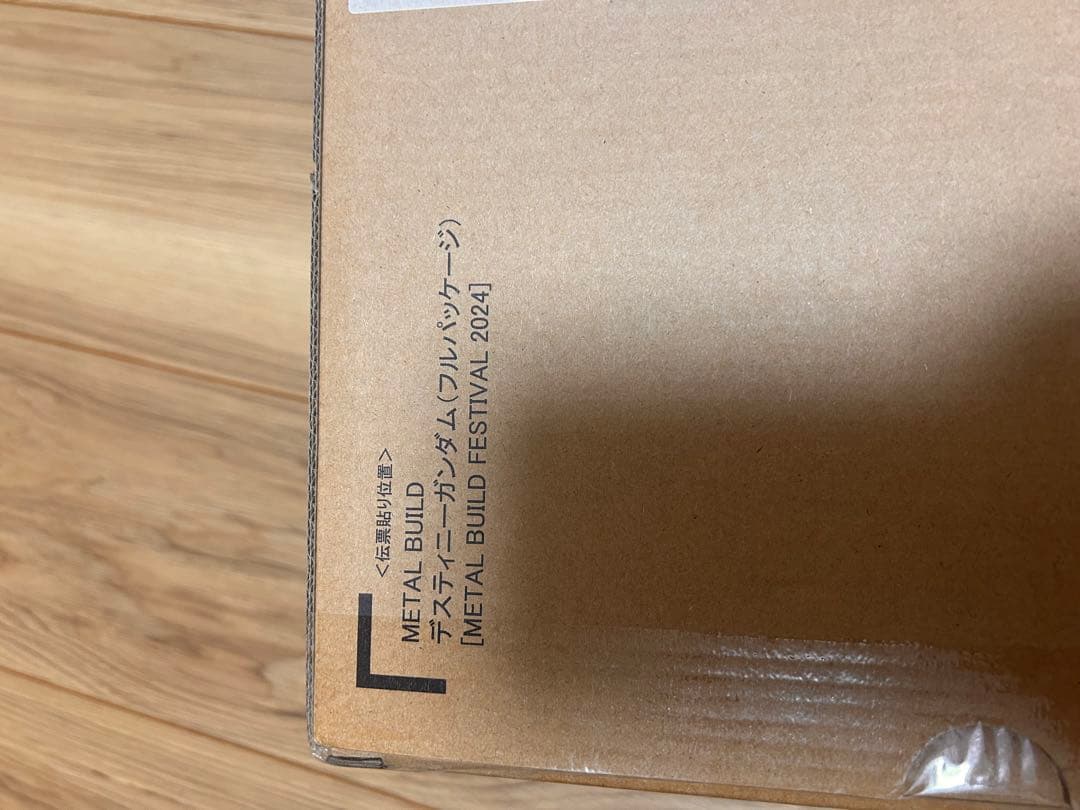 【新品未開封】L BUILD デスティニーガンダム フルパッケージ