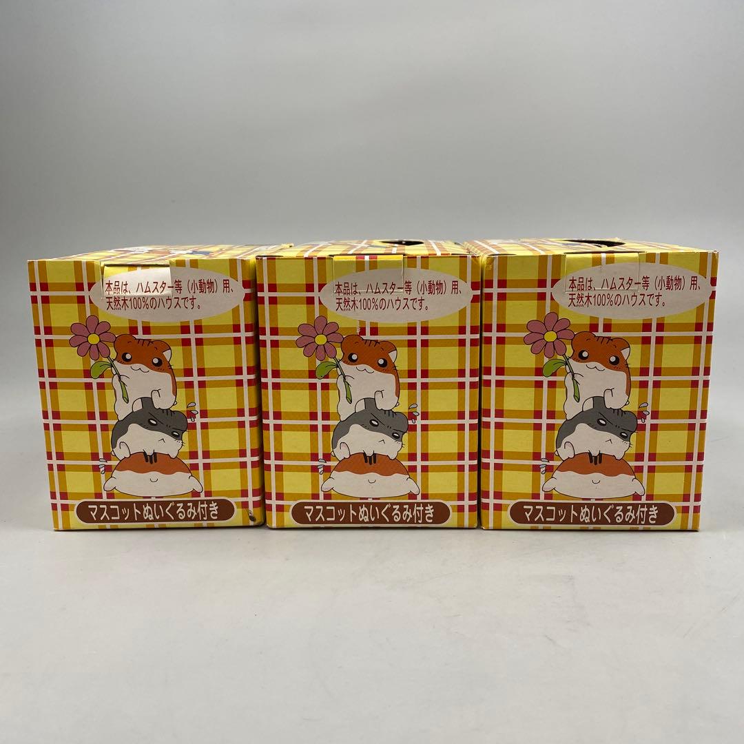 激レア！新品　ハムスター倶楽部　しげっち　えんどーくん　ぶーちゃん　レトロ　m3