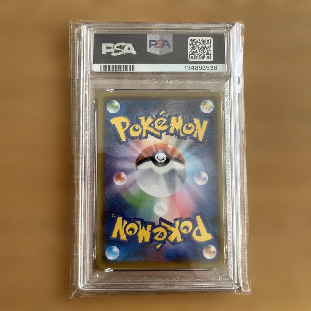 コイキング 25th PSA10