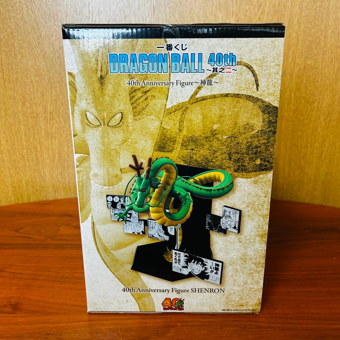 一番くじ ドラゴンボール40th ラストワン賞 神龍 フィギュア 未開封