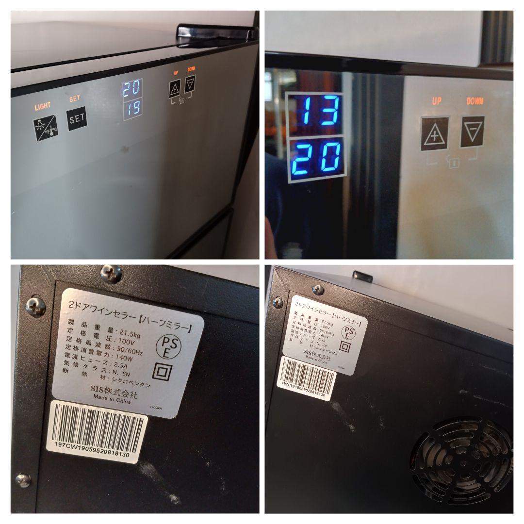 SIS 2ドア ワインセラー ワインクーラー 24本収納