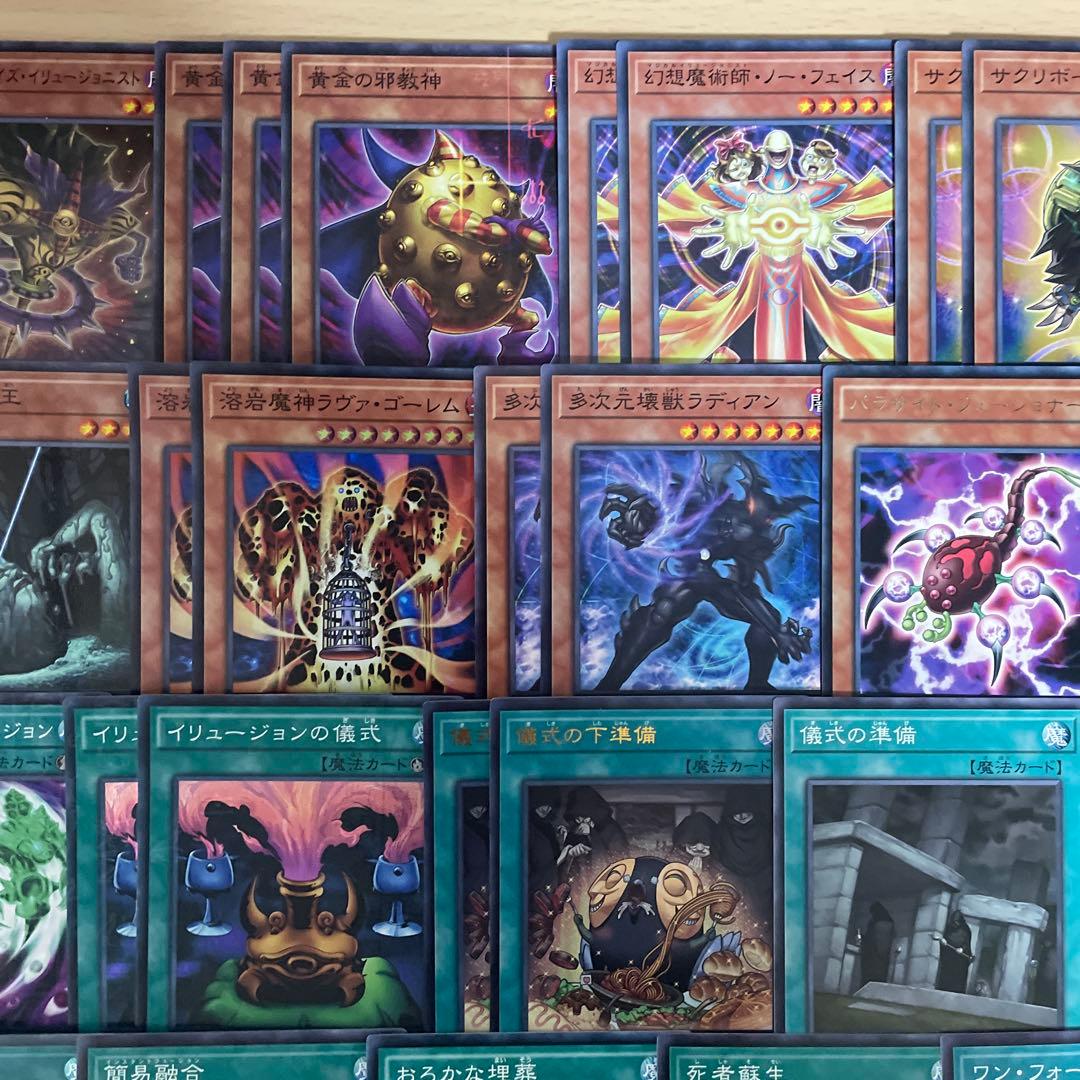 遊戯王 サクリファイスデッキ 黄金の邪教神 ナイトメアアイズサクリファイス