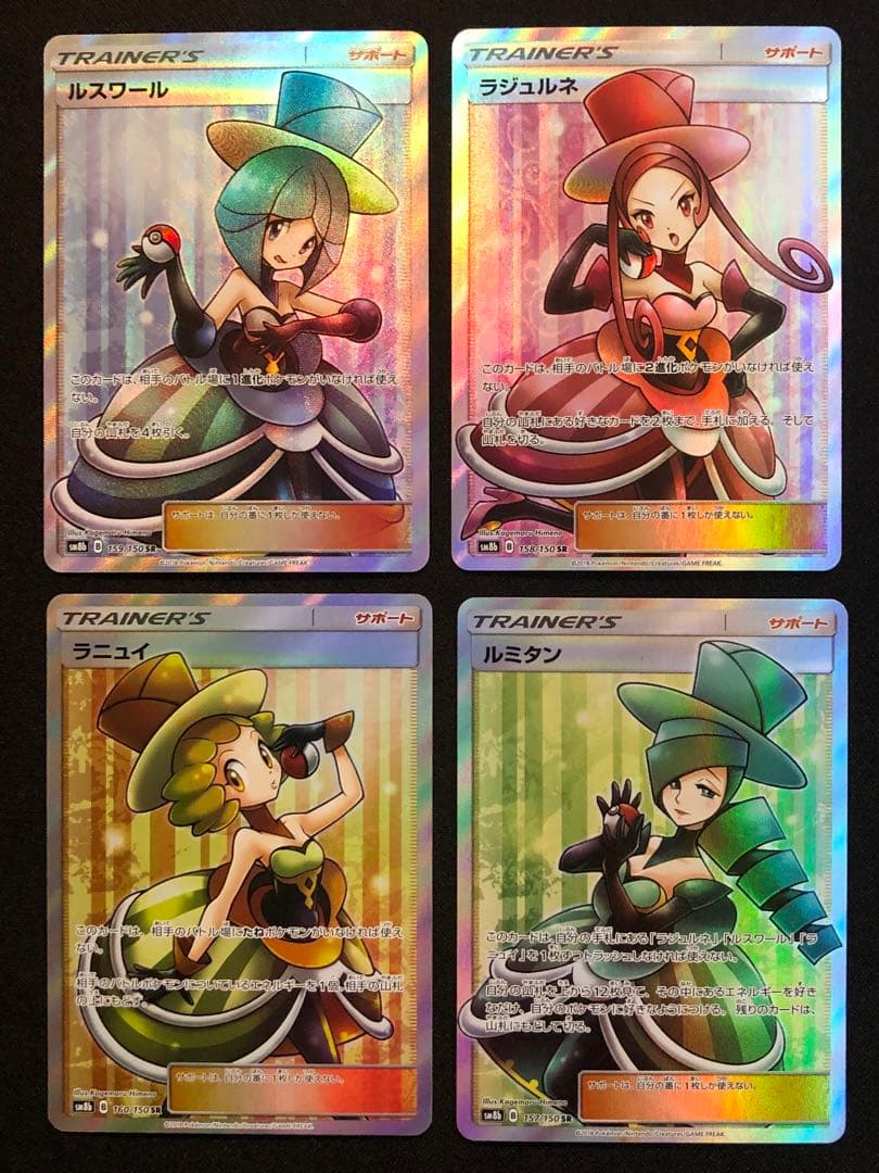 ルスワール＆ラジュルネ＆ラニュイ＆ルミタン SR バトルシャトレーヌ四姉妹