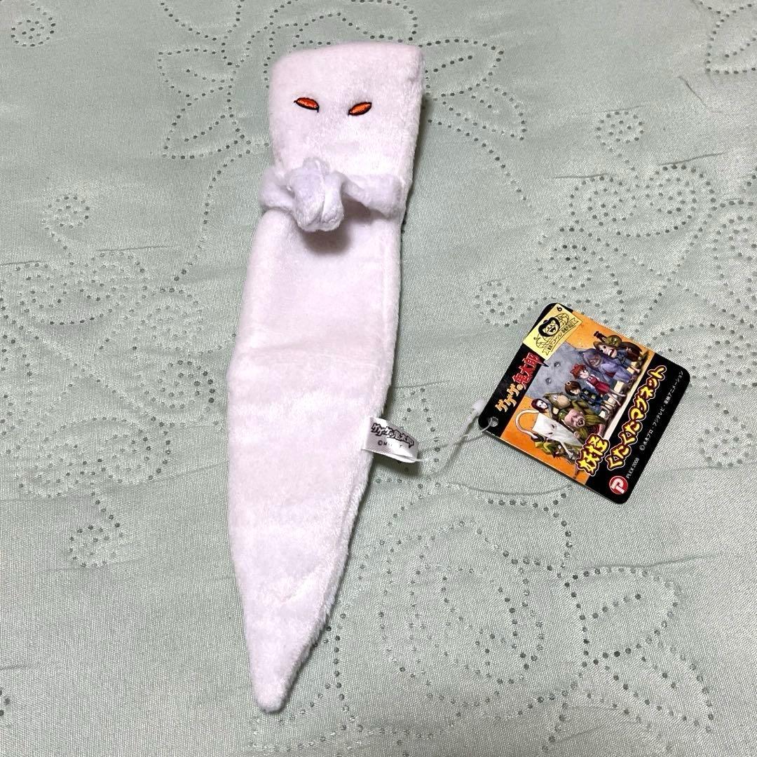 目玉おやじ 根付け&マスコット＆一反もめん ぬりかべ(ゲゲゲの鬼太郎)平成レトロ