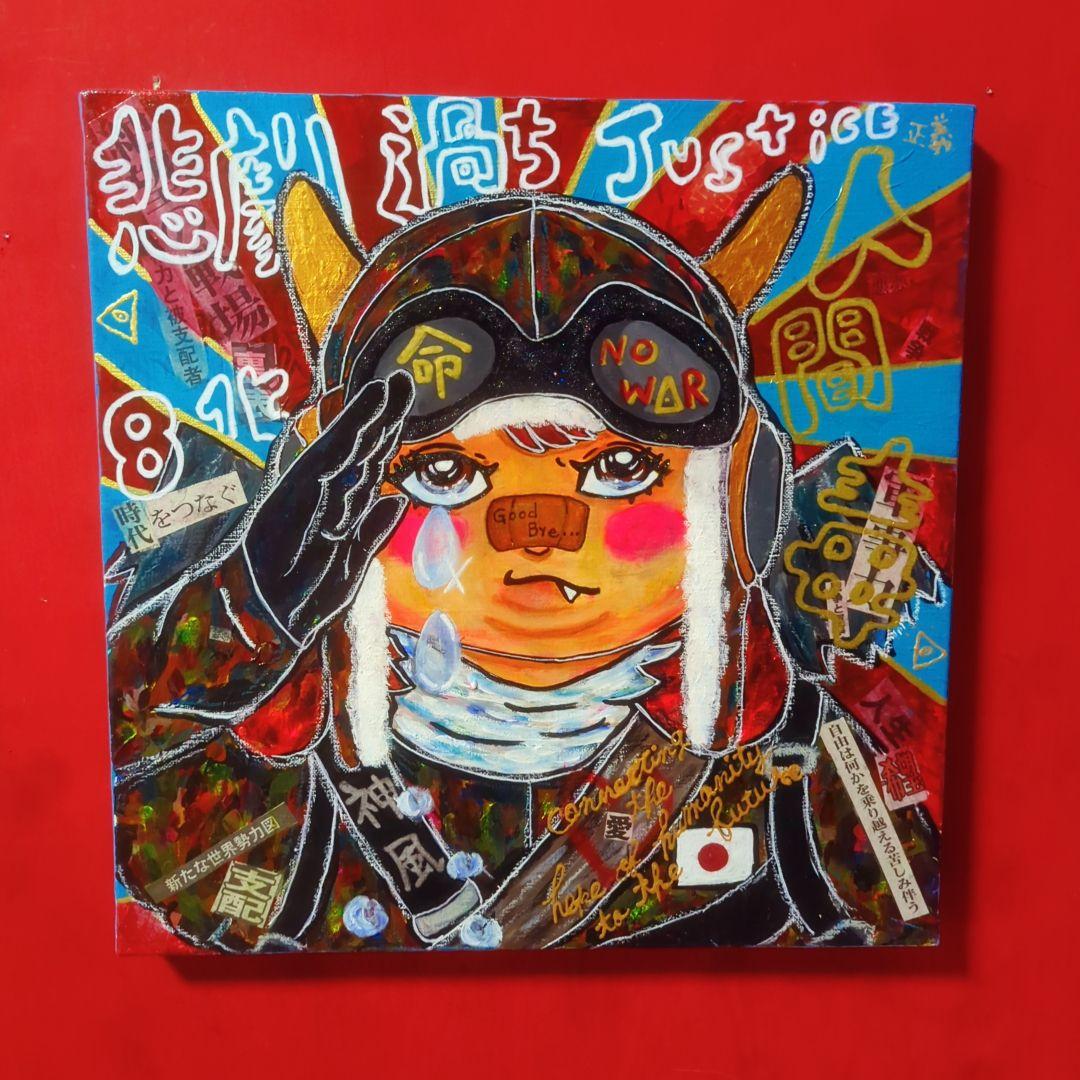 【一点物アート】人間毒【現代アート,イラスト】