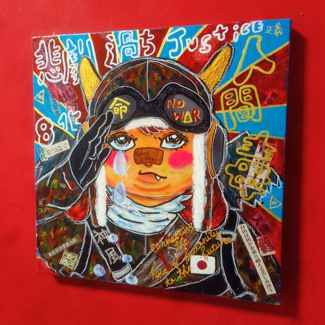 【一点物アート】人間毒【現代アート,イラスト】