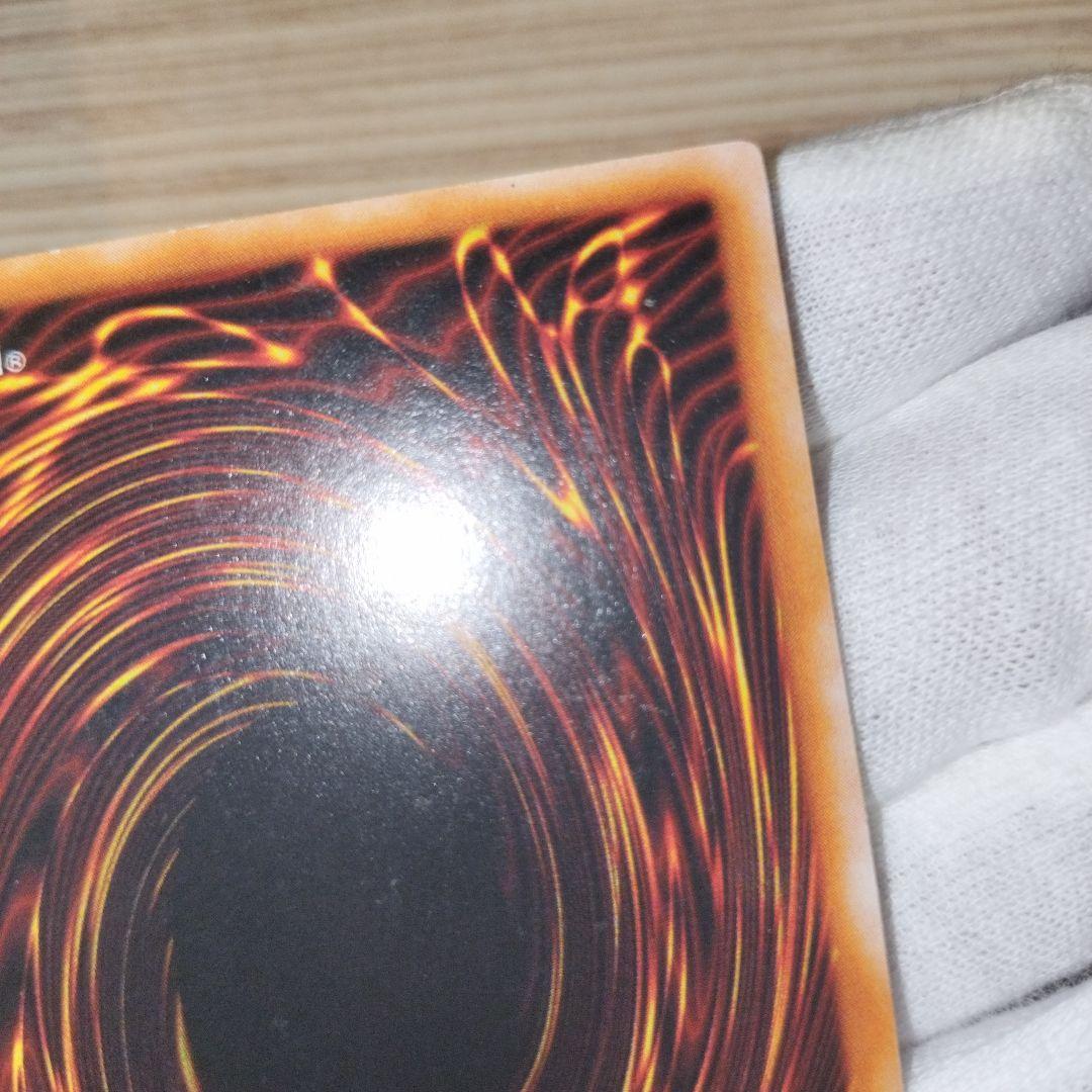 遊戯王 トライホーン・ドラゴン 初期ウルトラ