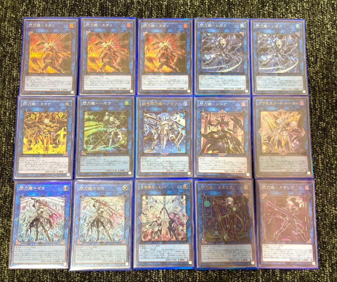 【遊戯王】閃刀姫デッキ