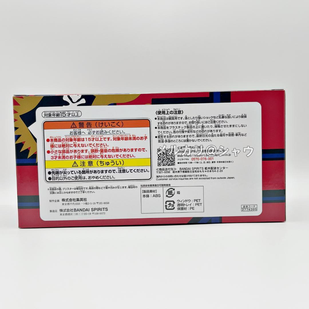 新品未開封 緑谷出久 爆豪勝己 轟焦凍 ジャンプロゴフィギュア　ヒロアカ