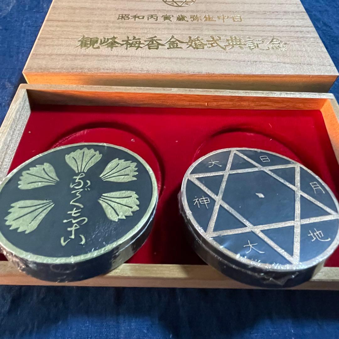 再お値下げ★墨⑦ 原田観峰梅香金婚式典記念箱入2個 箱入1個入 静香 キズ墨