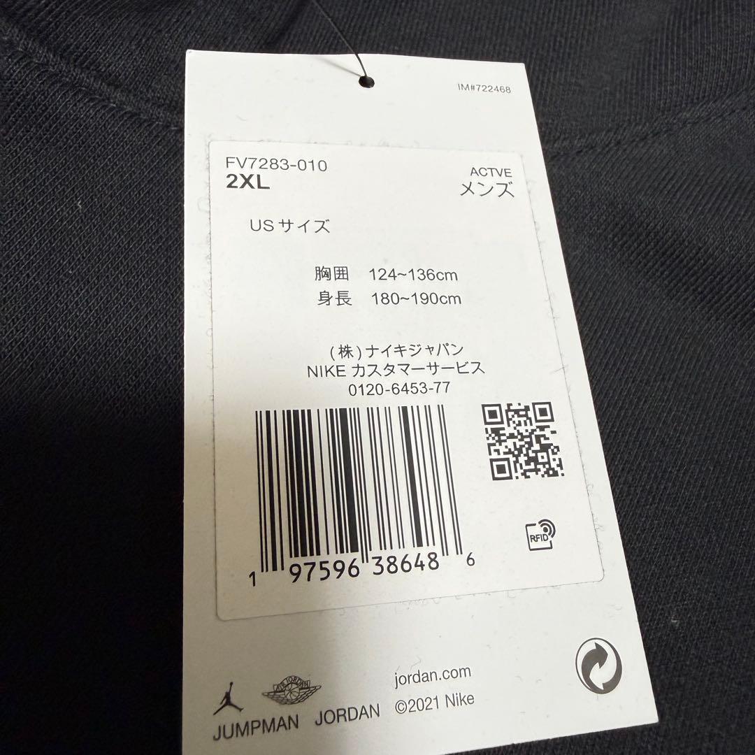 ジョーダン　JORDAN セットアップ　スウェット　パーカー未使用　2XL