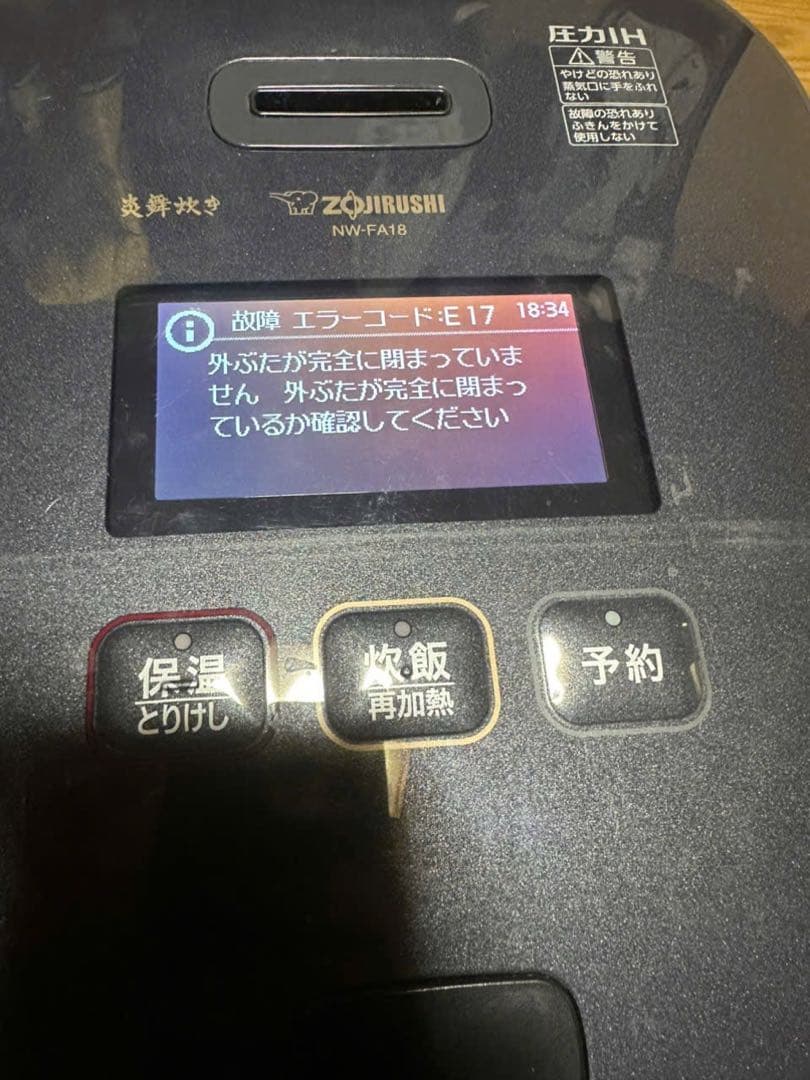 (明日まで)炊飯器 圧力IH炊飯ジャー(1升炊き) 黒 炎舞炊き 豪炎かまど釜