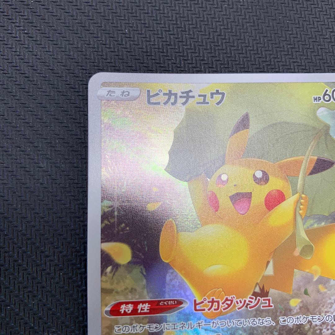ポケカ ピカチュウ AR Vユニ 205/172 ゴッドパック 9種 まとめ売り