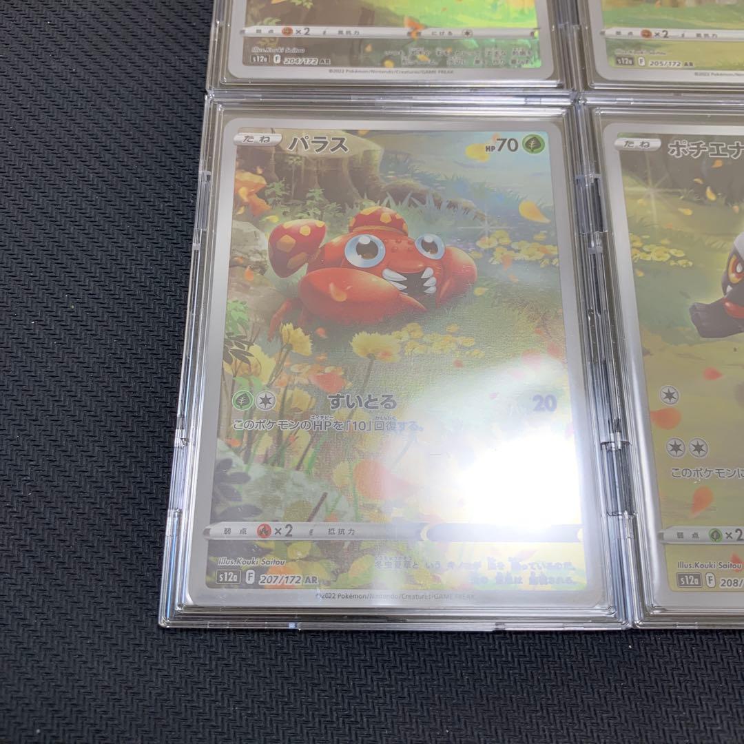 ポケカ ピカチュウ AR Vユニ 205/172 ゴッドパック 9種 まとめ売り