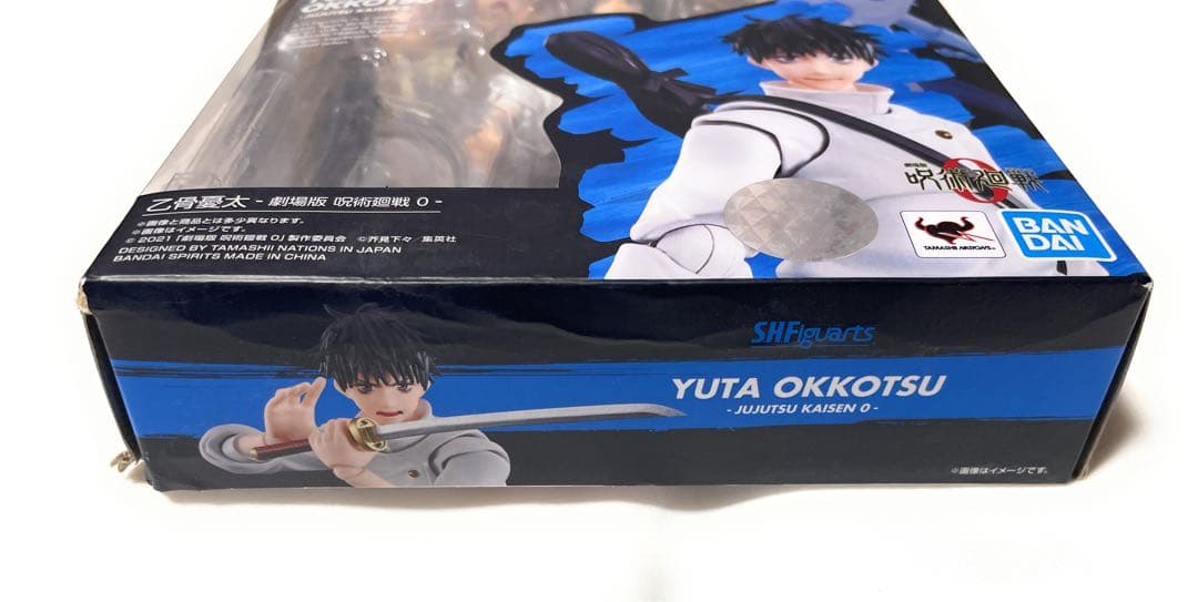 【未開封品！】S.H.フィギュアーツ 呪術廻戦 乙骨憂太