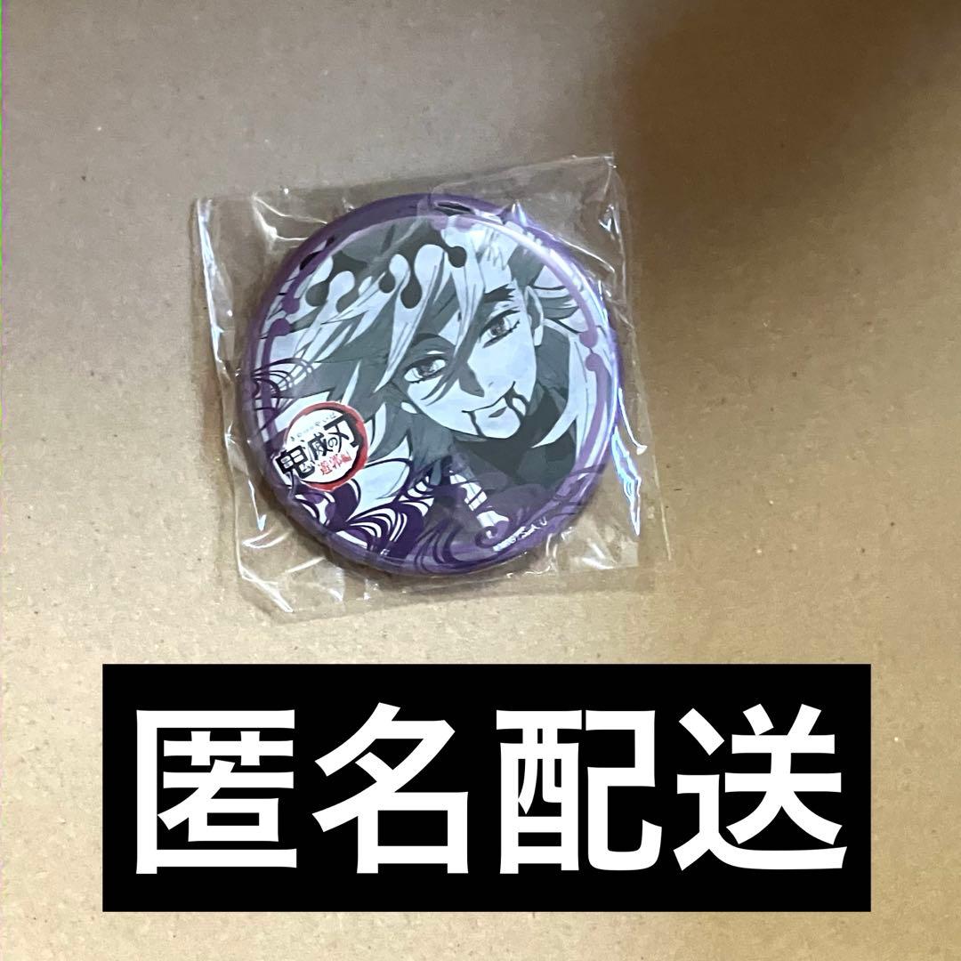 鬼滅の刃 童磨 ダイニング お楽しみくじ 缶バッジ