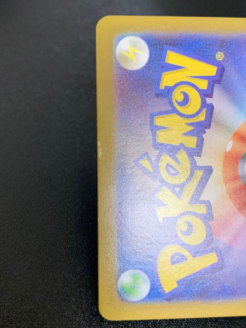 スタートデッキ100 No.25 ピカチュウex sar仕様