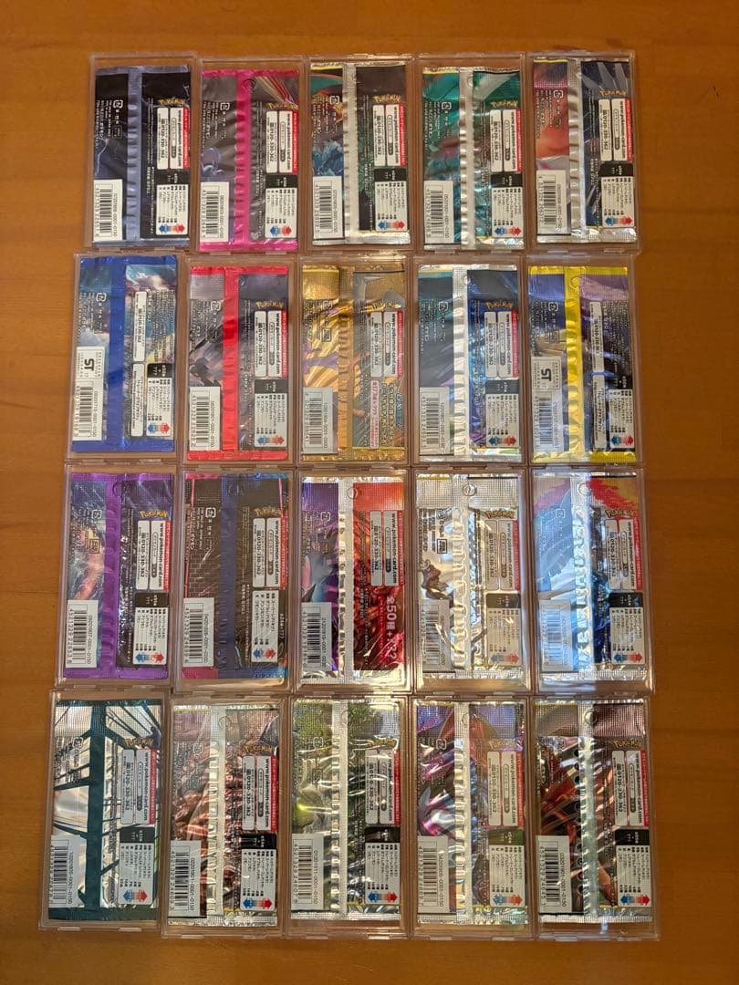 ポケモンカード　サン＆ムーン　希少　　未開封20パック20種類　人気絶版パック