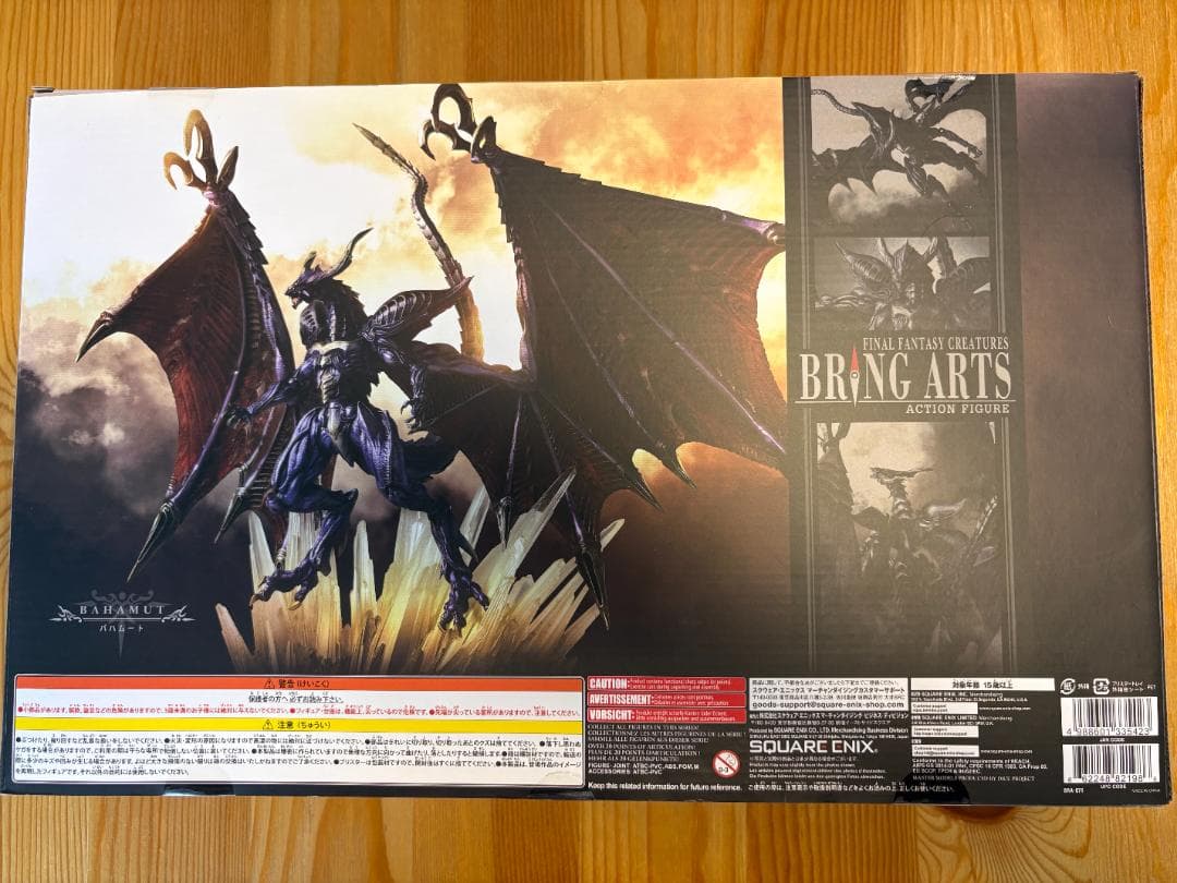 FINAL FANTASY CREATURES BRING ARTS　バハムート