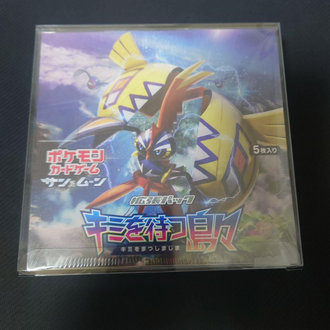 【超希少】キミを待つ島々　未開封1box