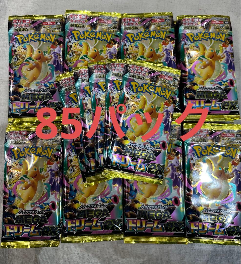 おんせんMEGAドリーム 85パック まとめ売り