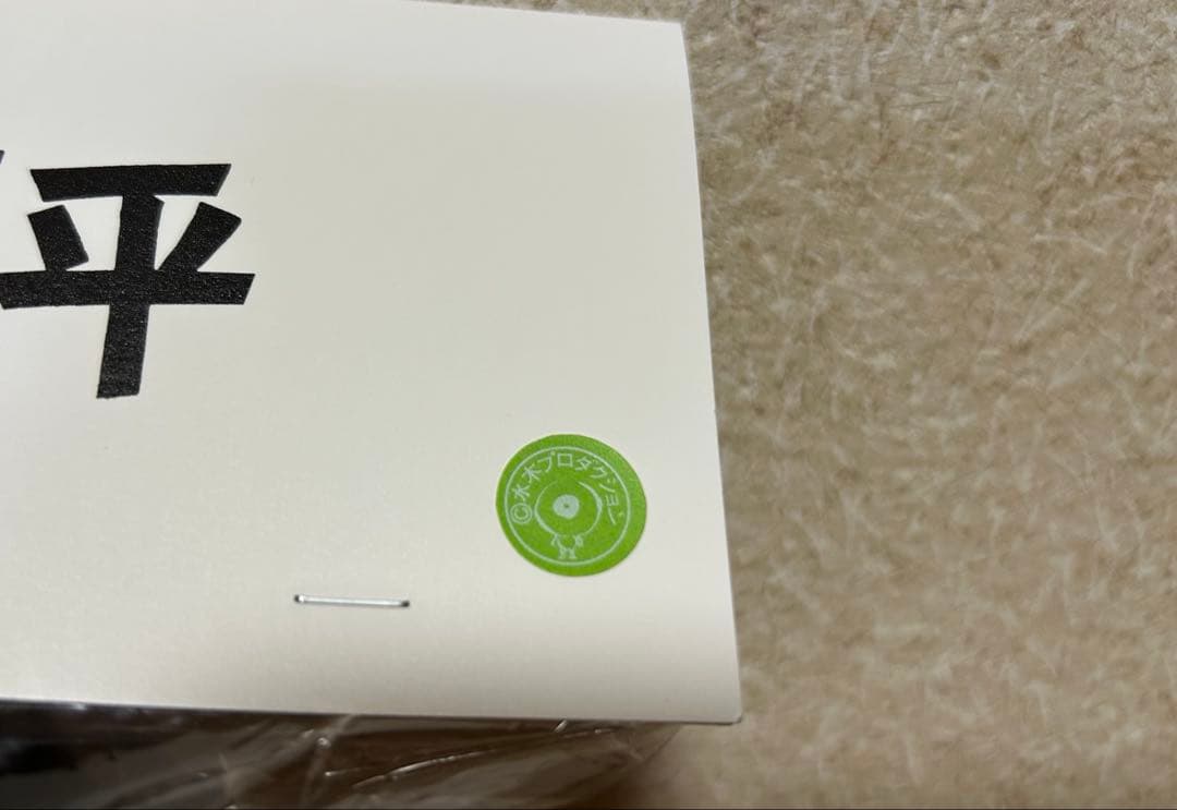 河童の三平 ごくろうさん正座たぬきソフビ 白黒Ver（お札紙付）