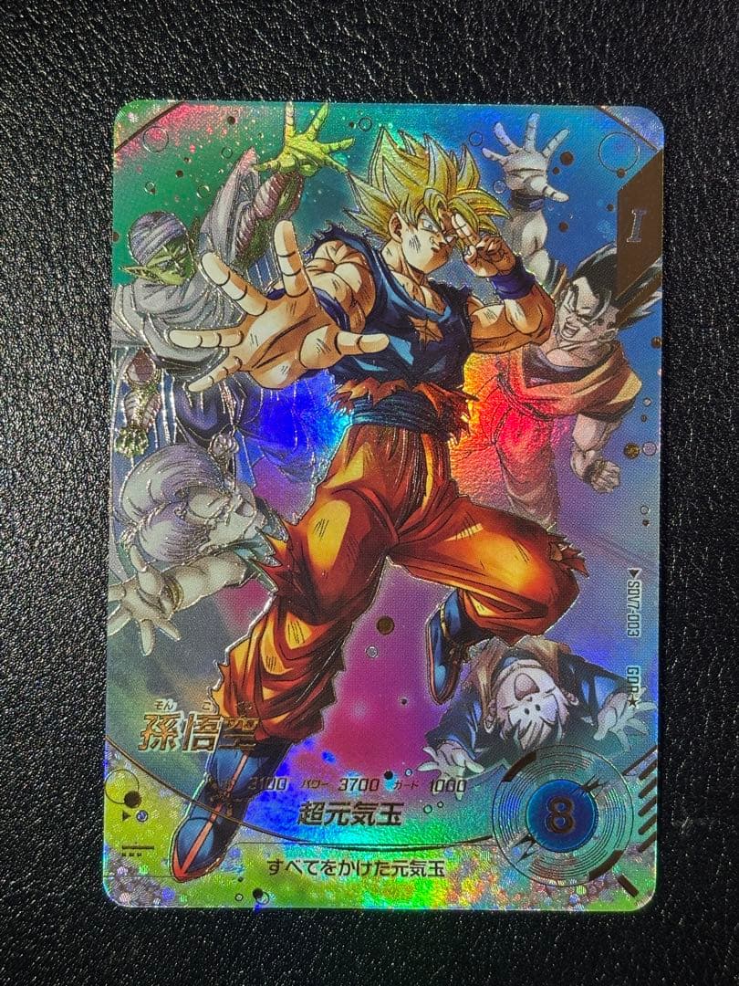 SDV7-003孫悟空　パラレル