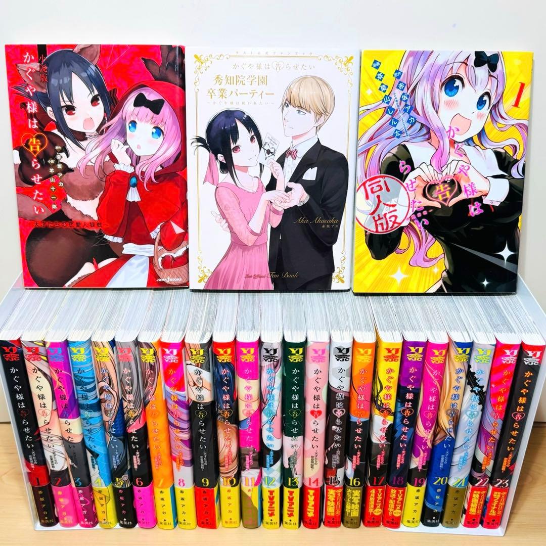 【全巻初版帯付き】 ★かぐや様は告らせたい 1〜28巻＋関連本8冊 特典多数★