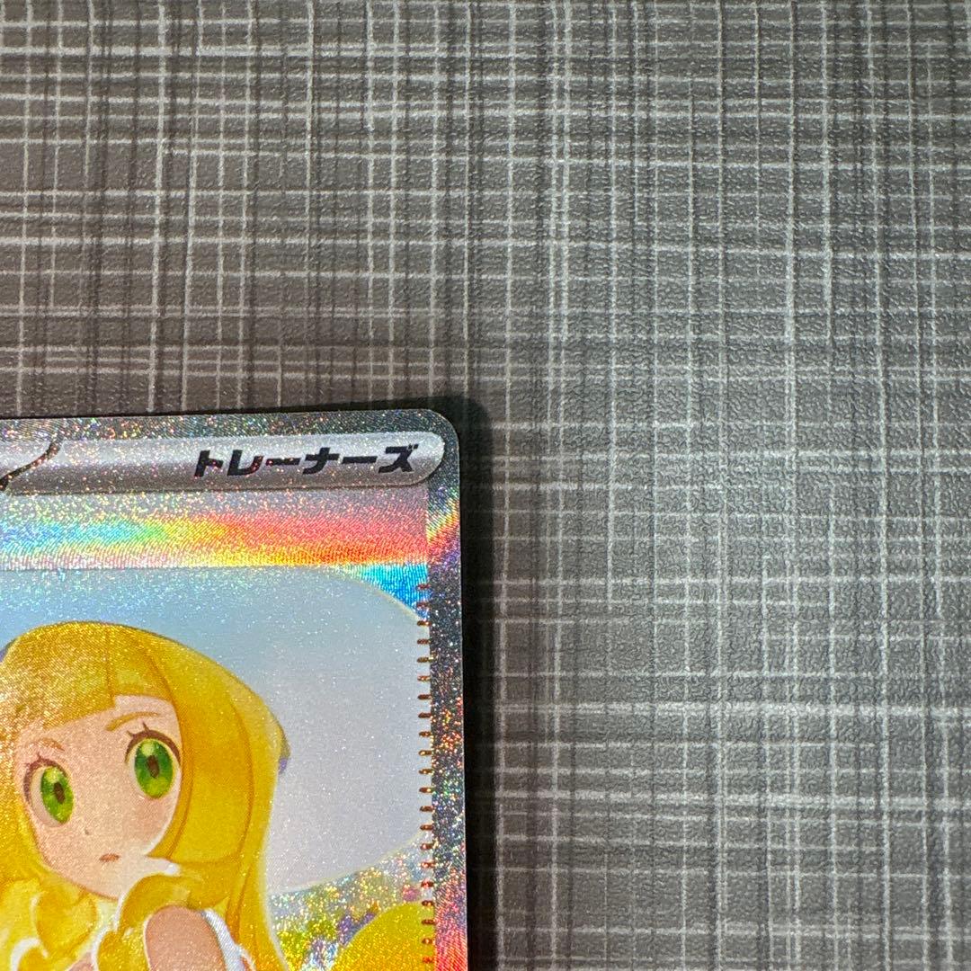 [極美品]リーリエの決心sar