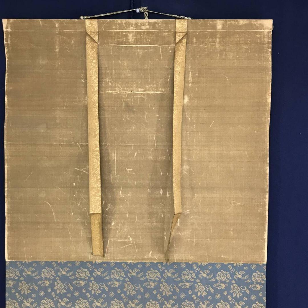 真作/原在謙/人物図/山水図/掛軸☆宝船☆AK-229