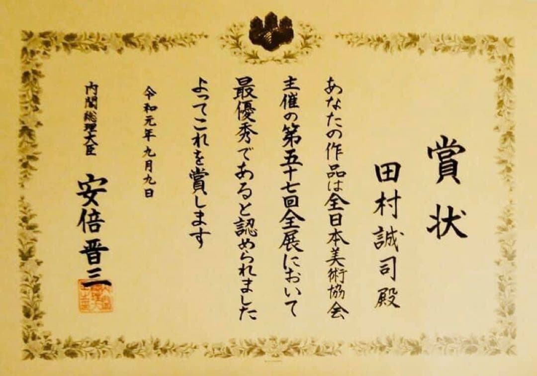 田村誠司 静物画 未発表作品「静物」