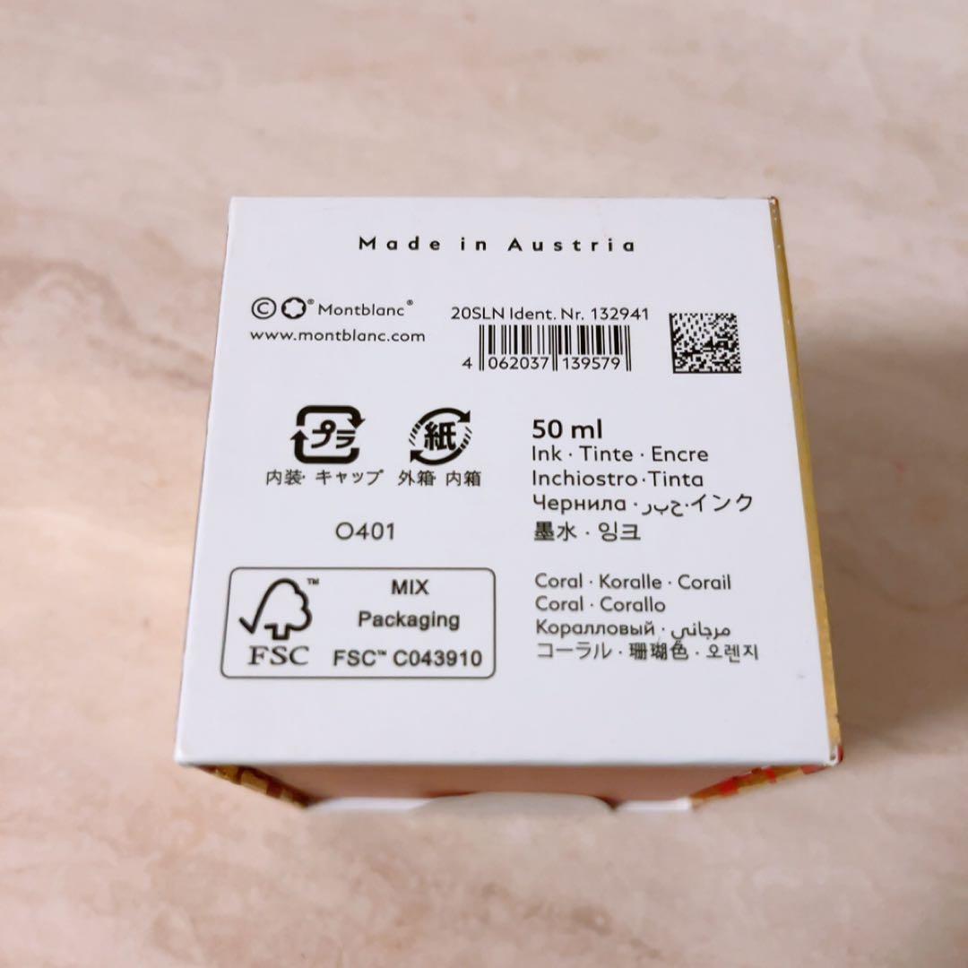 co☆未使用☆ モンブラン インクボトル マイスターシュテュック コーラル
