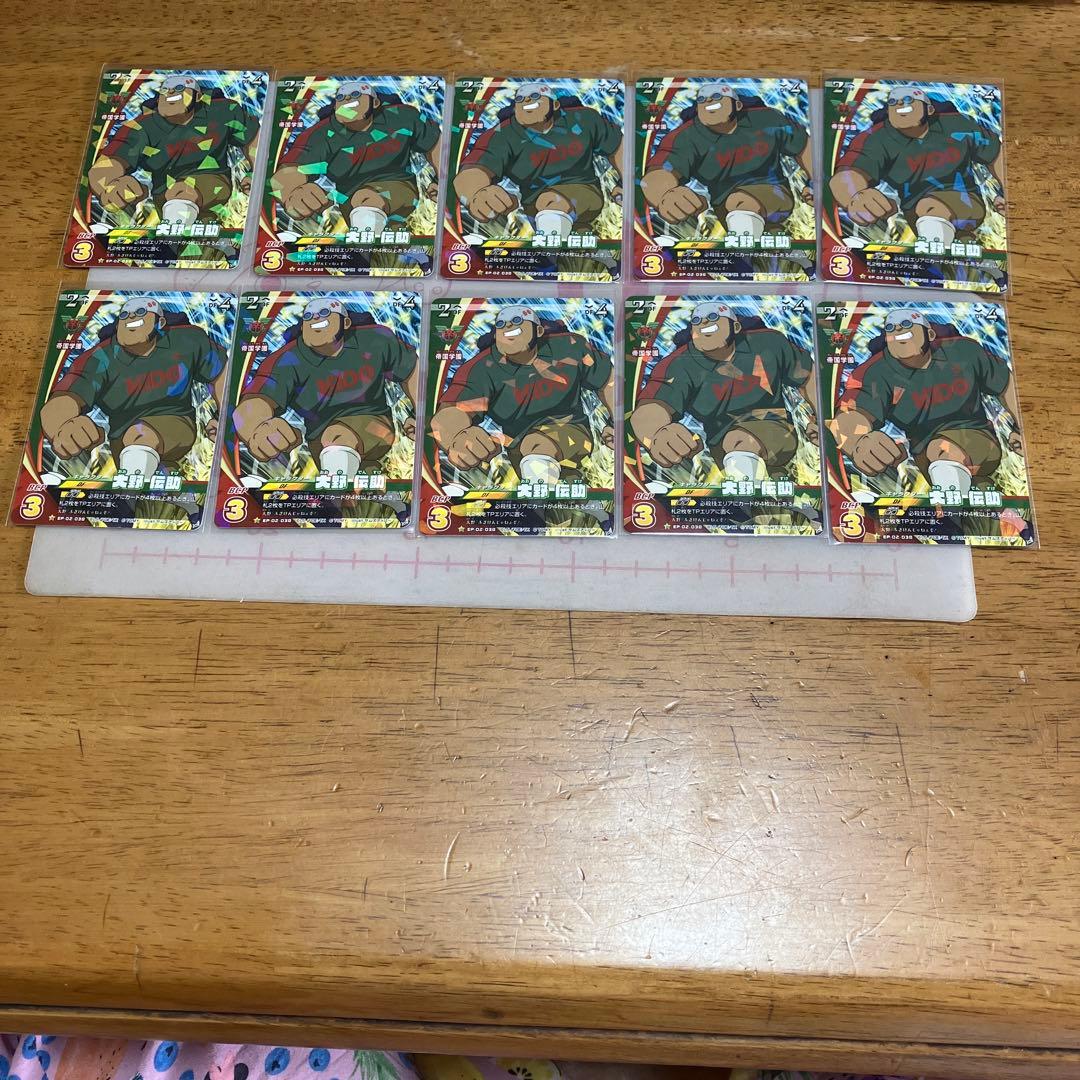 イナズマイレブン プレカ　帝国◯104