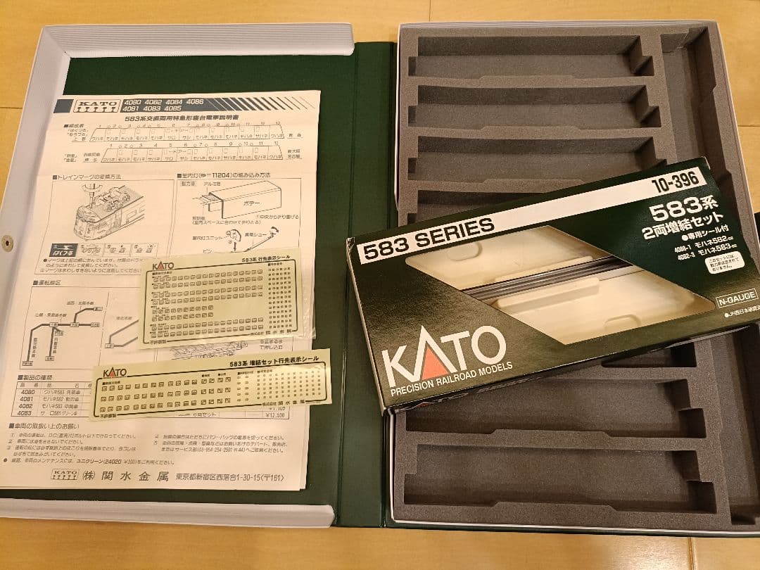 KATO 583系 13両セット