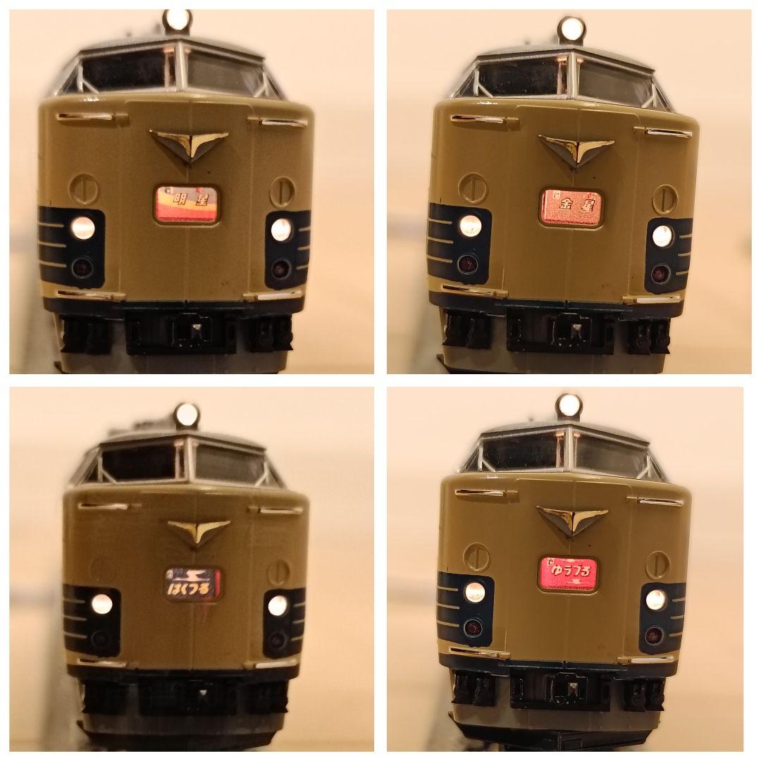 KATO 583系 13両セット