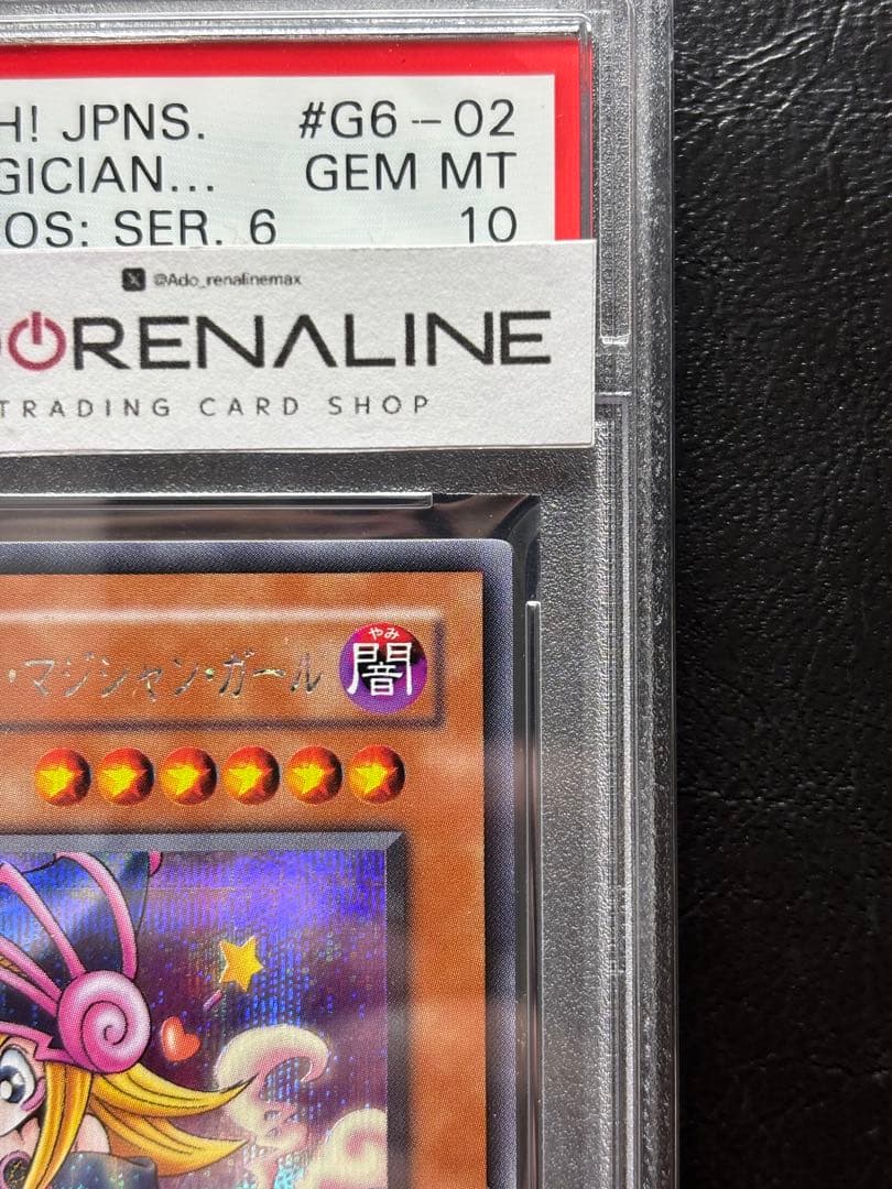 【PSA10】トゥーンブラックマジシャンガール シークレット G5-02