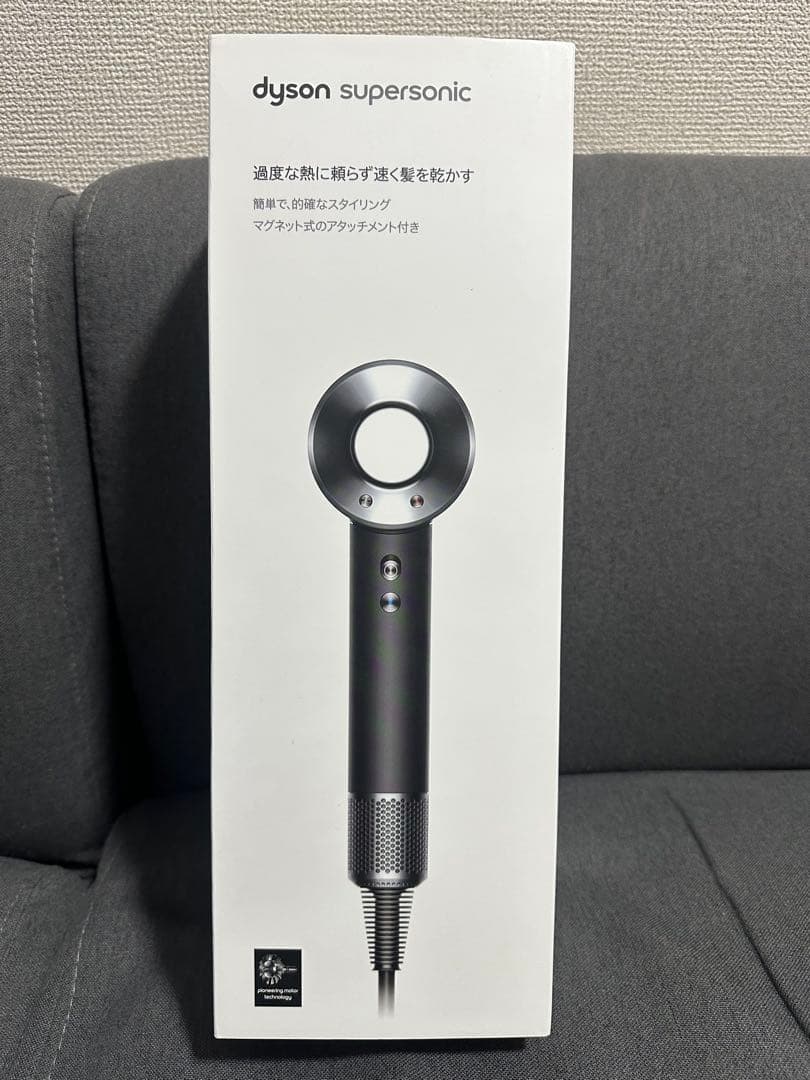 ヘアドライヤー dyson HD08 ULF BBN ENT BLACK
