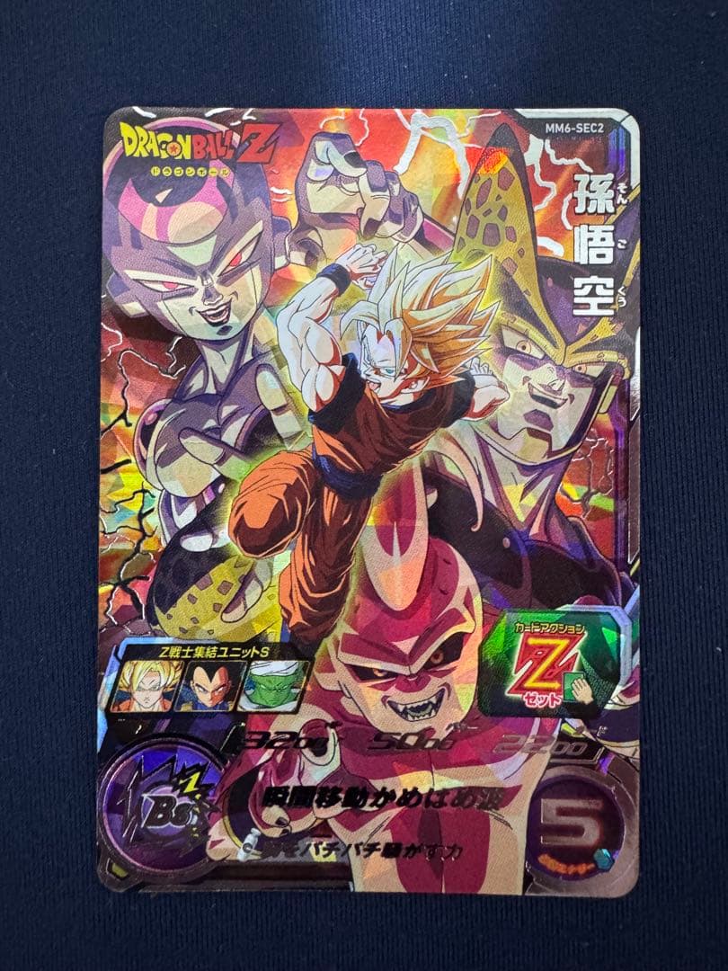 MM6-SEC2 孫悟空 MM6弾