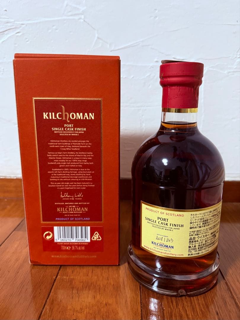 【日本限定243本】キルホーマン2016 ポートカスク 700ml 60.7%