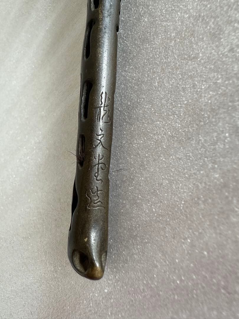 龍文堂造　銅矢立　銀象嵌