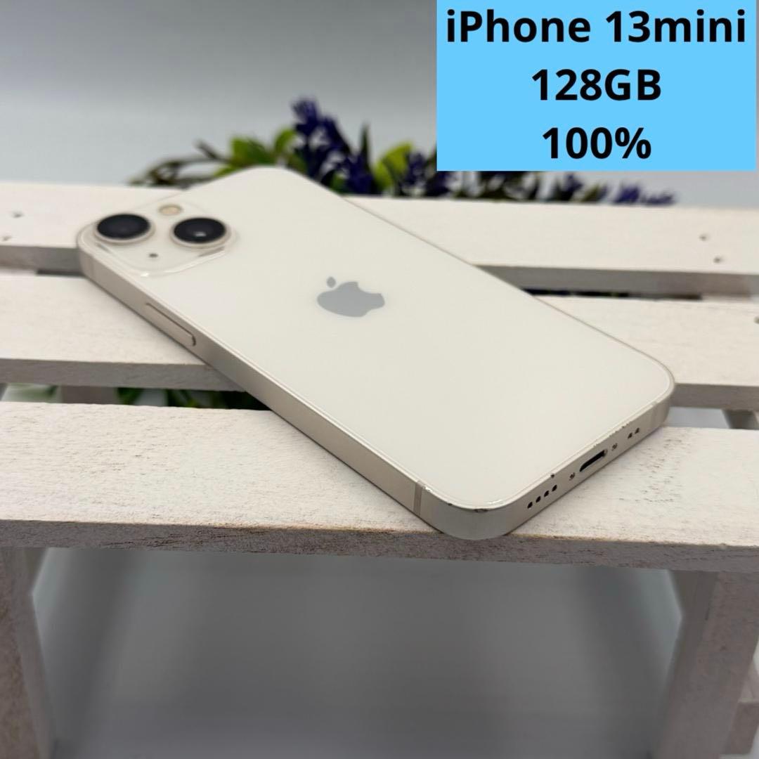 iPhone13mini 128GB スターライト 280
