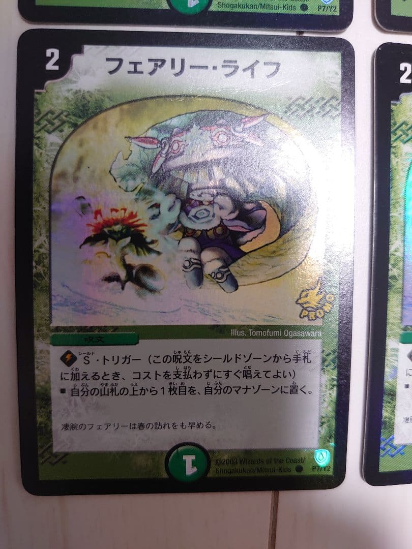 フェアリー・ライフ 初期ホイルプロモ　4枚セット